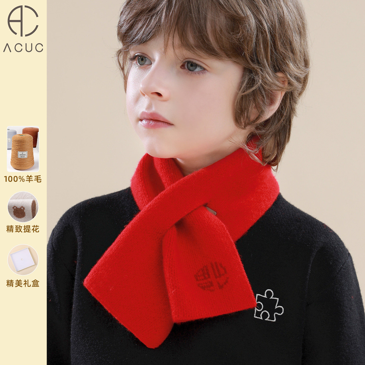 ACUC红色儿童围巾冬纯羊毛针织保暖围脖男童女孩中国红短款礼盒装