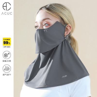 ACUC防紫外线女凉感护颈防晒面罩