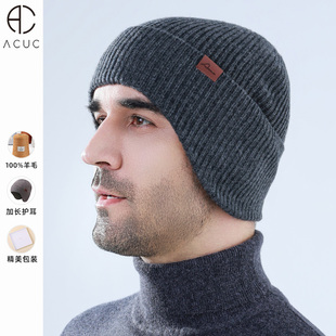 ACUC纯羊毛帽子冬季男毛线帽东北冷帽中老年男士护耳针织帽25新款