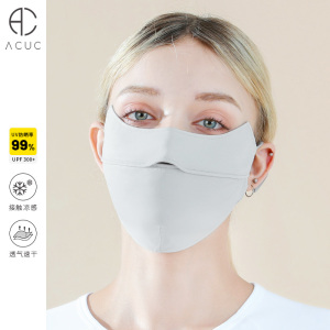 ACUC防晒口罩女防紫外线冰丝夏季全脸透气专业高端护眼角立体面罩