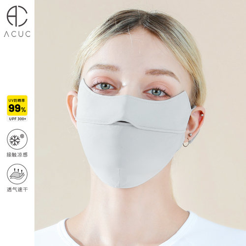 ACUC冰丝防紫外线夏季女防晒口罩
