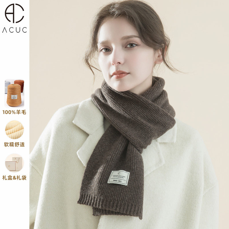 ACUC围巾女冬季纯羊毛针织毛线围脖女生秋冬百搭纯色高档生日礼物