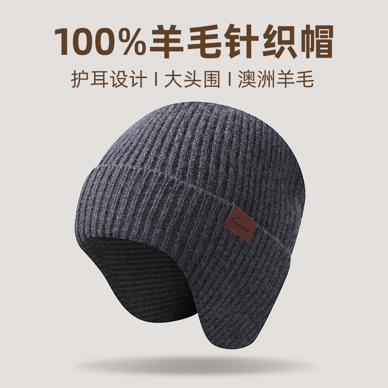 ACUC帽子冬季男纯羊毛针织帽简约中老年男士护耳东北冷帽2025新款,服饰配件/皮带/帽子/围巾,帽子,淘宝优惠券,粉丝福利购,淘宝优惠卷