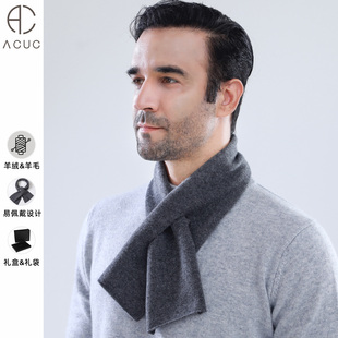 ACUC羊绒围巾男士冬季保暖针织短款男商务纯色简约高级感羊毛围脖
