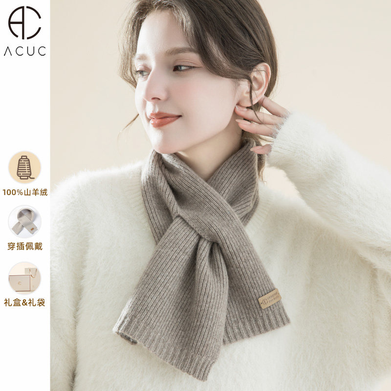 ACUC羊绒围巾女冬季纯色百搭围脖短款小围巾高级感礼盒装2025新款,服饰配件/皮带/帽子/围巾,围巾/丝巾/披肩,淘宝优惠券,粉丝福利购,淘宝优惠卷