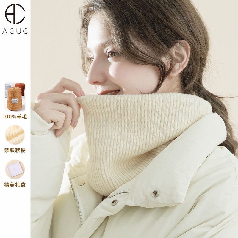 ACUC纯羊毛围脖女士冬季毛线脖套