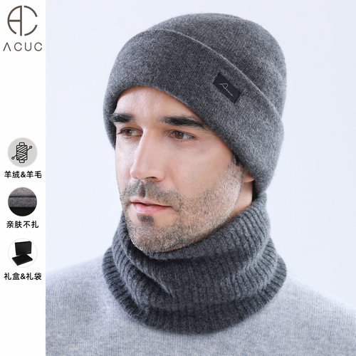 ACUC羊绒帽子围脖冬季男士两件套