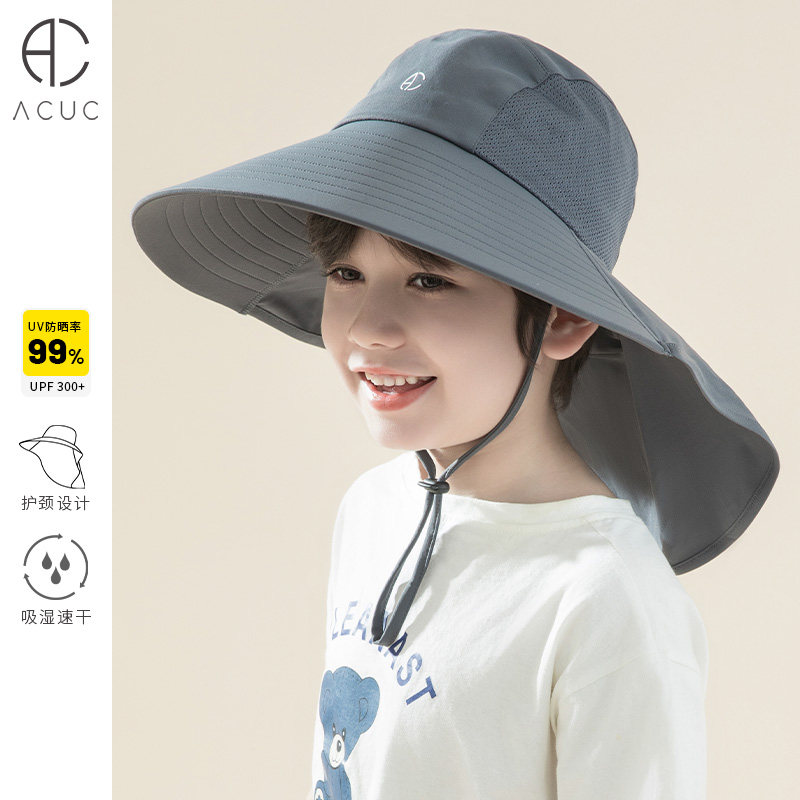 ACUC儿童帽子防晒帽防紫外线男女宝宝防紫外线大檐遮阳帽透气护颈