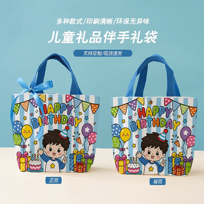 儿童节生日回礼帆布袋
