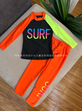 儿童男女分体长袖裤泳衣速干防晒