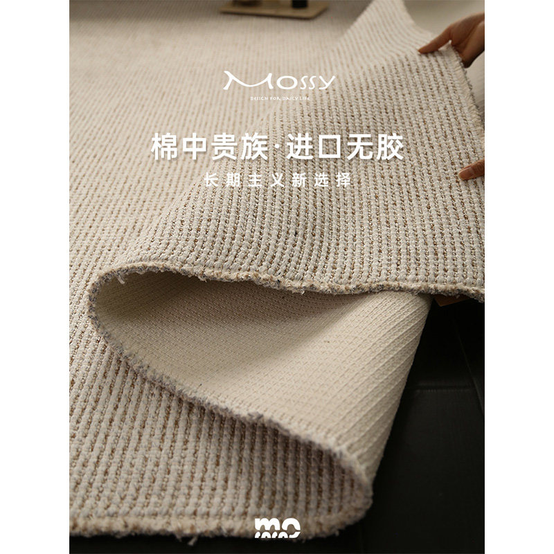 陌希Mossy棉`棉中贵族大地毯客厅现代覆古无胶环保轻奢高级感别墅