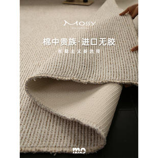 陌希Mossy棉`棉中贵族大地毯客厅现代覆古无胶环保轻奢高级感别墅