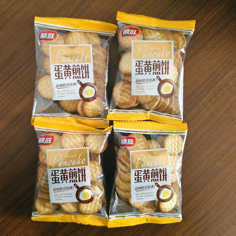 顺旺蛋黄煎饼迷你小圆饼薄饼散称独立包装休闲饼干零食
