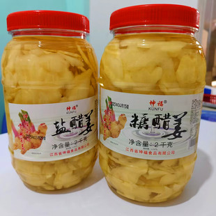 江西高安坤福盐醋姜糖醋姜嫩姜泡生姜姜片酱菜泡菜2000g大瓶装