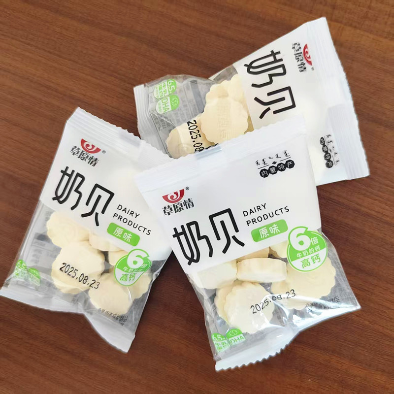 草原情奶贝儿童干吃奶制品
