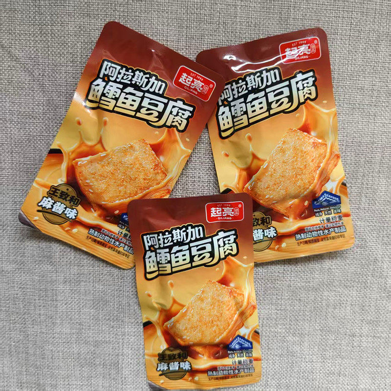 阿拉斯加鳕鱼豆腐麻酱味散称独立包装休闲解馋零食