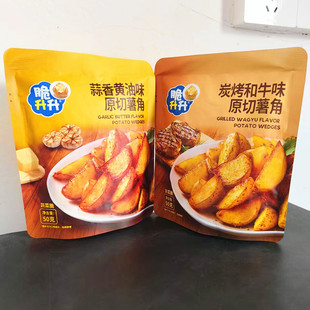 脆升升50g袋装炭烤和牛味蒜香黄油味原切薯角休闲解馋零食