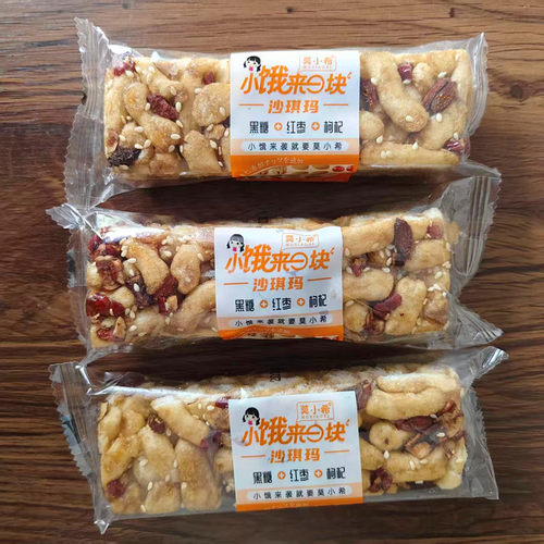 莫小希小饿来一块沙琪玛