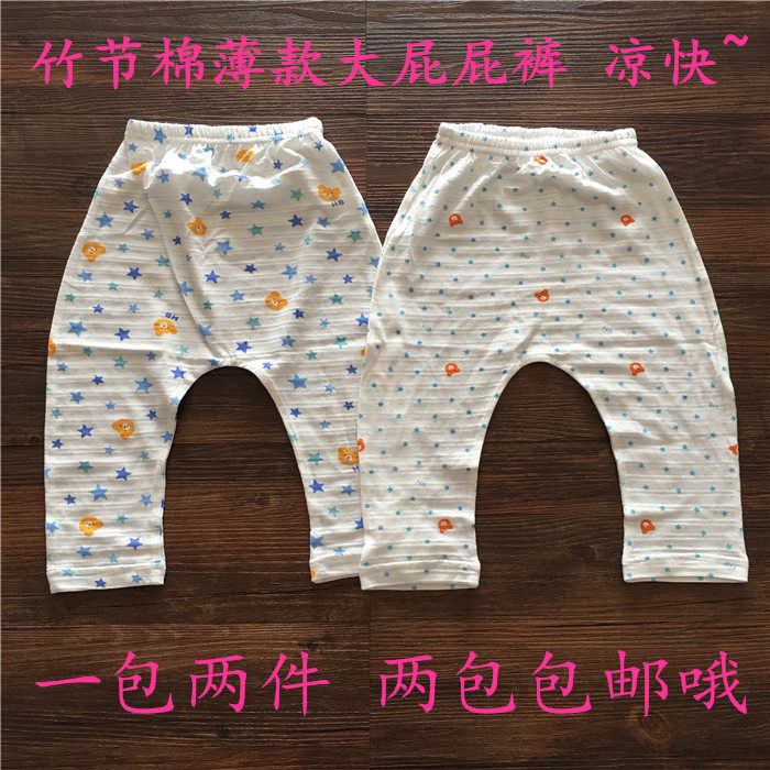 夏季薄款男女童裤子竹节棉防蚊长裤纯棉宽松拉裆裤婴幼儿哈伦裤