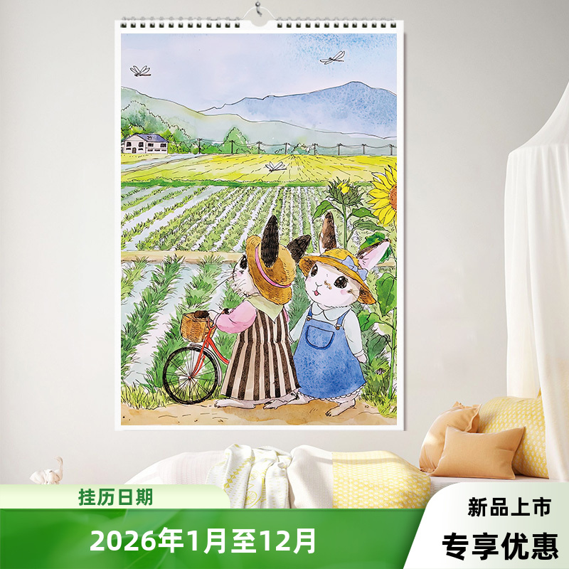 2026印刷日历儿童油画家用挂墙