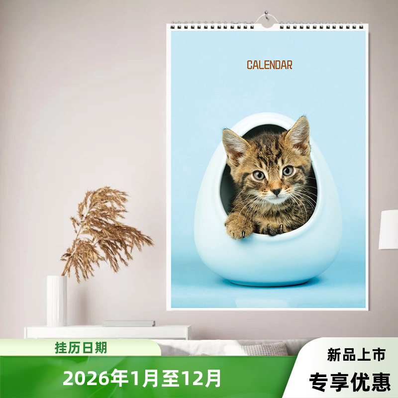 2026年宠物猫猫狗狗挂历日历马年新款可爱风定制简约竖款月历,文具电教/文化用品/商务用品,台历,淘宝优惠券,粉丝福利购,淘宝优惠卷