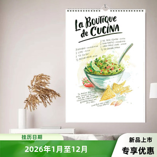 2026年美味情缘插画挂历Ins风家用挂墙简约美味情缘月历精品定制
