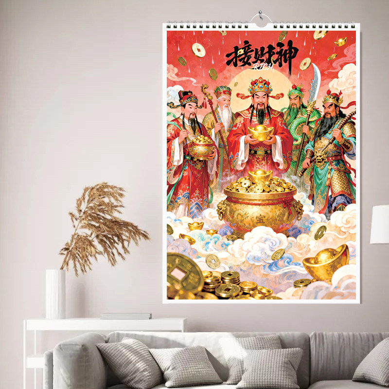 2026年挂历文创发财个性旅游景点创意家用格子日历月历印刷高档,文具电教/文化用品/商务用品,台历,淘宝优惠券,粉丝福利购,淘宝优惠卷