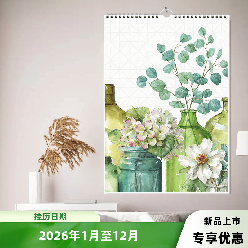 2026年淡雅插画锦上添花大日历挂历年历家用竖款月历优质印刷台历,文具电教/文化用品/商务用品,台历,淘宝优惠券,粉丝福利购,淘宝优惠卷