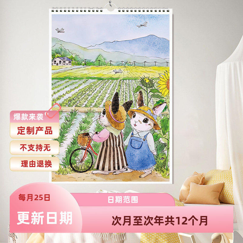 2026儿童油画挂历定制彼得兔月历小清新居家用新款竖款印刷日历