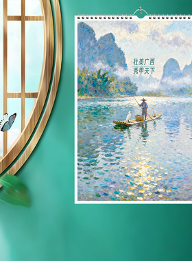 2026马年壮美广西商务年历挂历优质地域景点精致家用格子日制月历