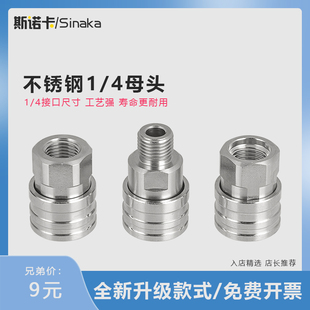 高压洗车机G1 不锈钢母头快速接头m14x1.5水枪喷枪头泡沫壶母头