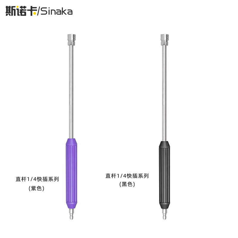 斯诺卡/sinaka水枪加长杆新品