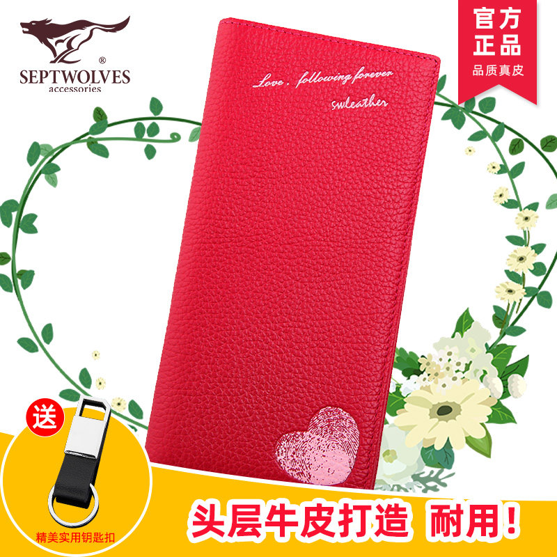 七匹狼女士钱包长款钱夹正品高档女款真皮头层软牛皮多卡位钱包