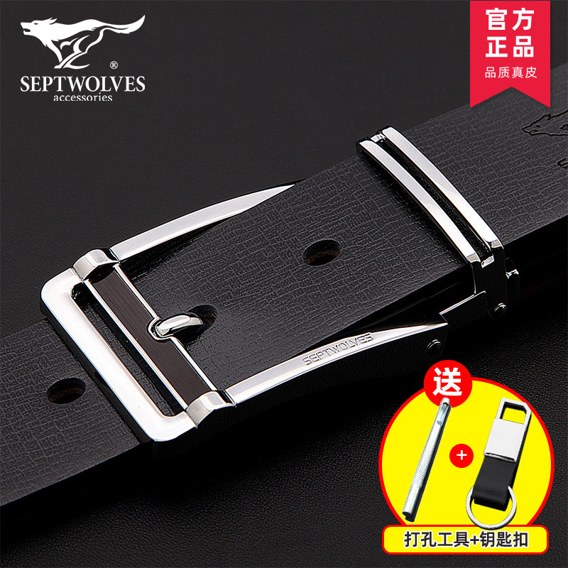 七匹狼男士皮带简约针扣男款牛皮腰带正品裤带简约百搭新款商务