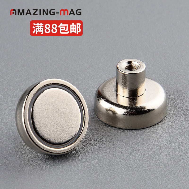 M3M4M5永磁防撞强磁铁吸盘内螺纹杆天线监控摄像头支架磁石固定座,电子元器件市场,磁性元件/磁性材料,淘宝优惠券,粉丝福利购,淘宝优惠卷