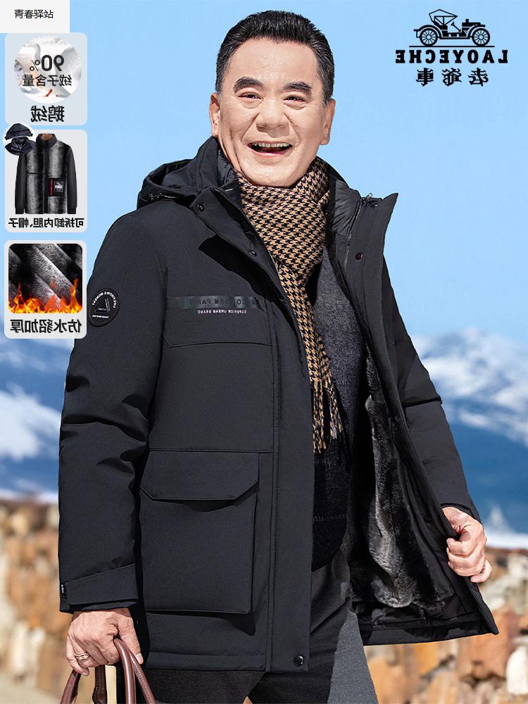 9【一衣穿】老爷车0鹅绒爸爸冬装外套中年男羽绒服五PVY加厚绒加属于什么档次？