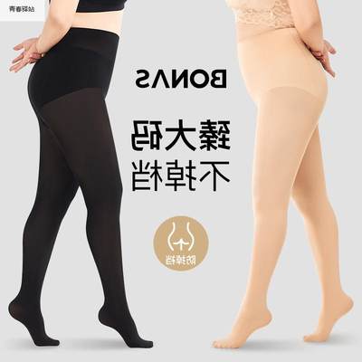 大码腿神器女春秋季外穿胖冬mm20黑0斤不掉档DM-7015色加绒光打底