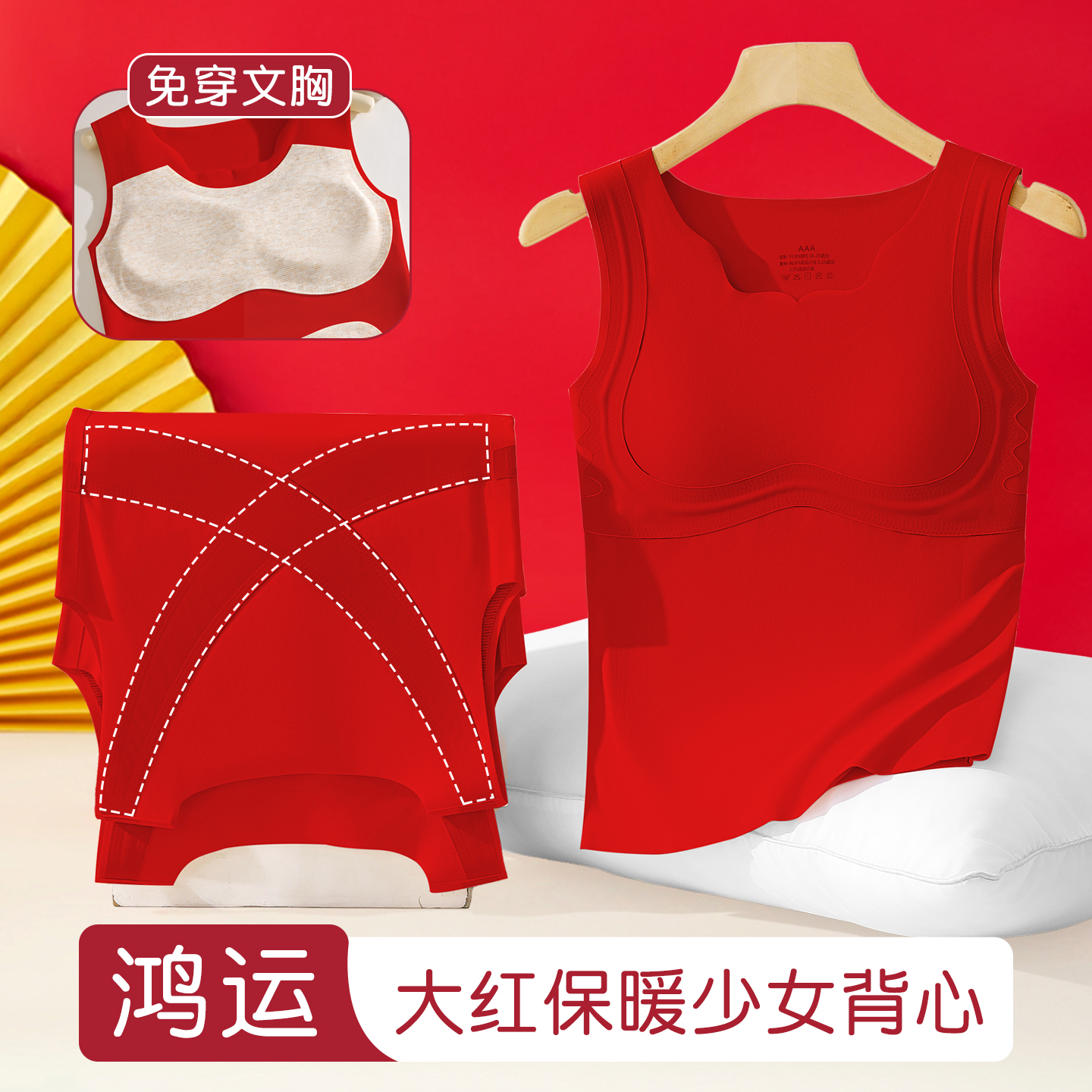 儿童德绒本命年红色保暖内衣套装