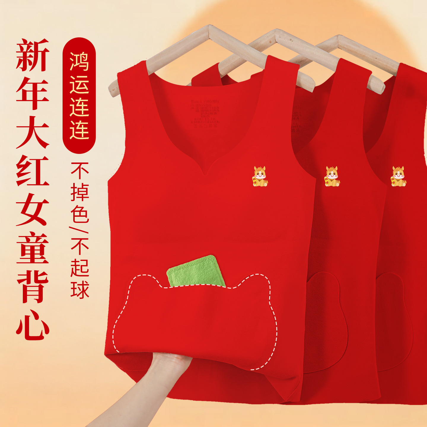 女童小背心发育期第二阶段德绒