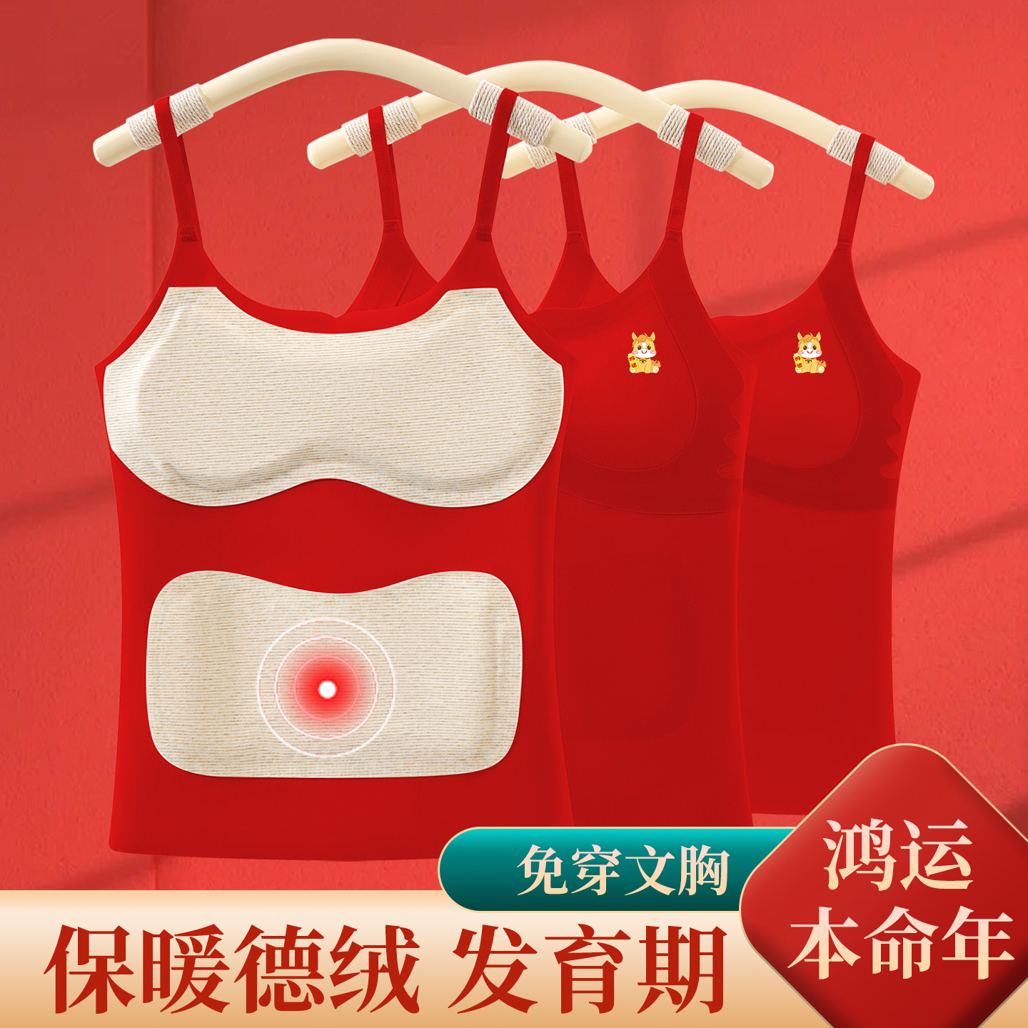 儿童本命年红色保暖内衣套装德绒