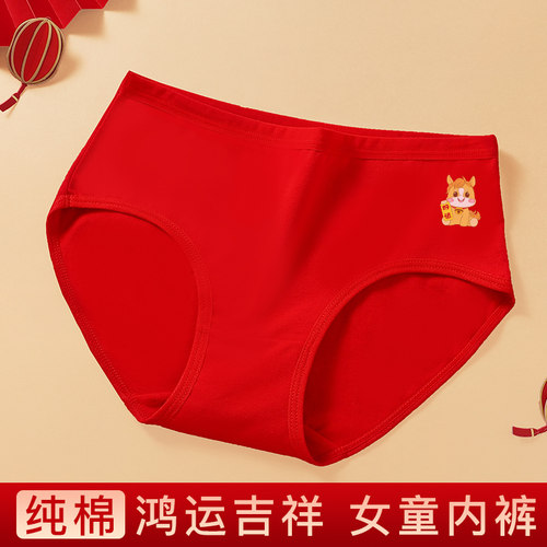 本命年女孩红色三角裤纯棉短裤