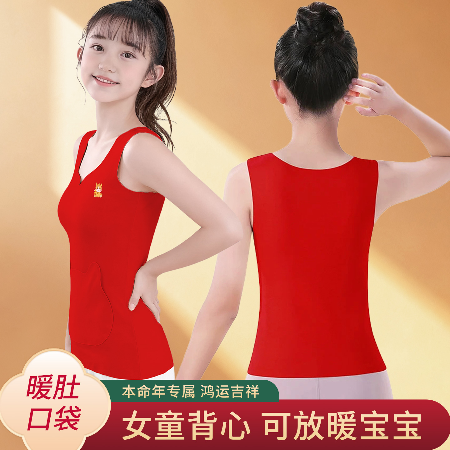 女童背心发育期小学生保暖内衣