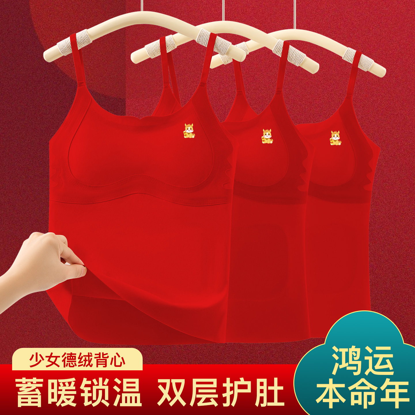 儿童德绒本命年红色保暖内衣套装