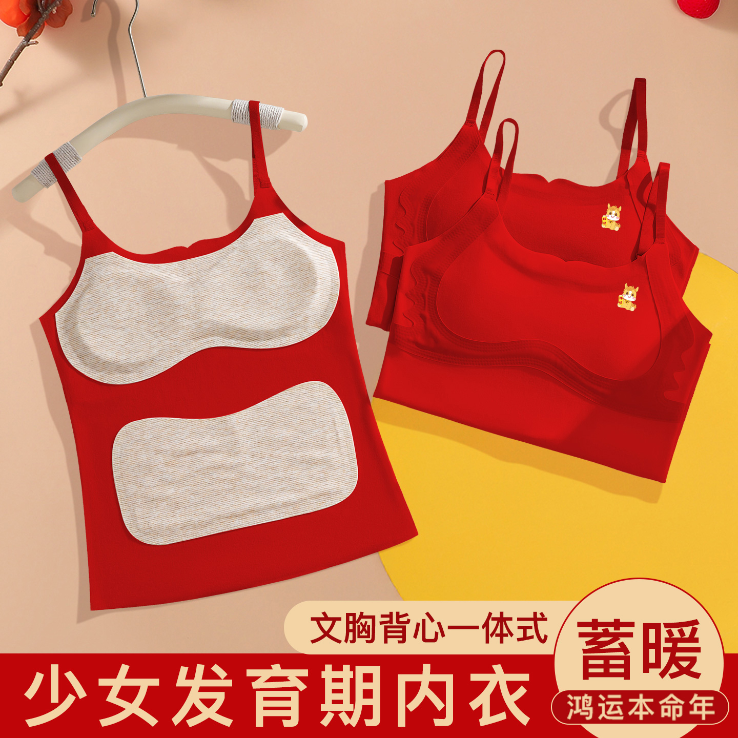 儿童德绒本命年红色保暖内衣套装