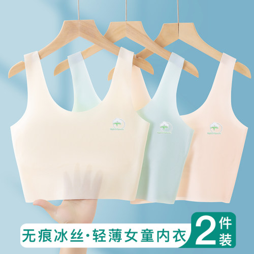 冰丝无痕夏季薄款儿童内衣