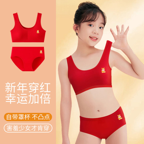 儿童发育期纯棉小背心红少女文胸