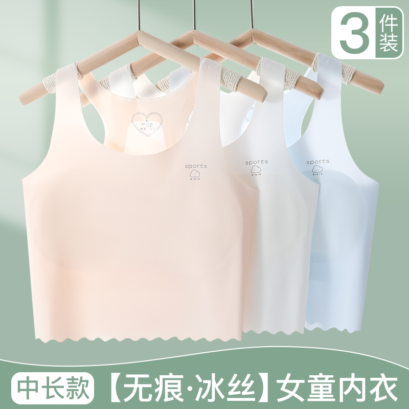 冰丝无痕女童小背心防凸点