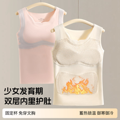 女童保暖背心发育期儿童内衣