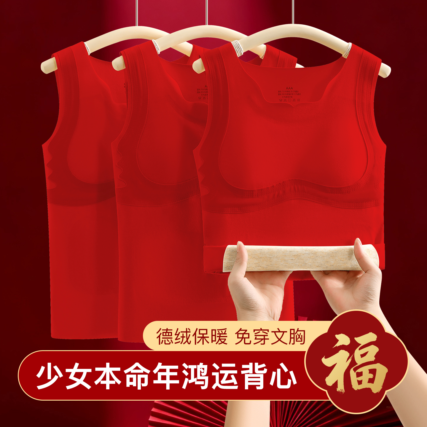 女童背心发育期小学生保暖内衣