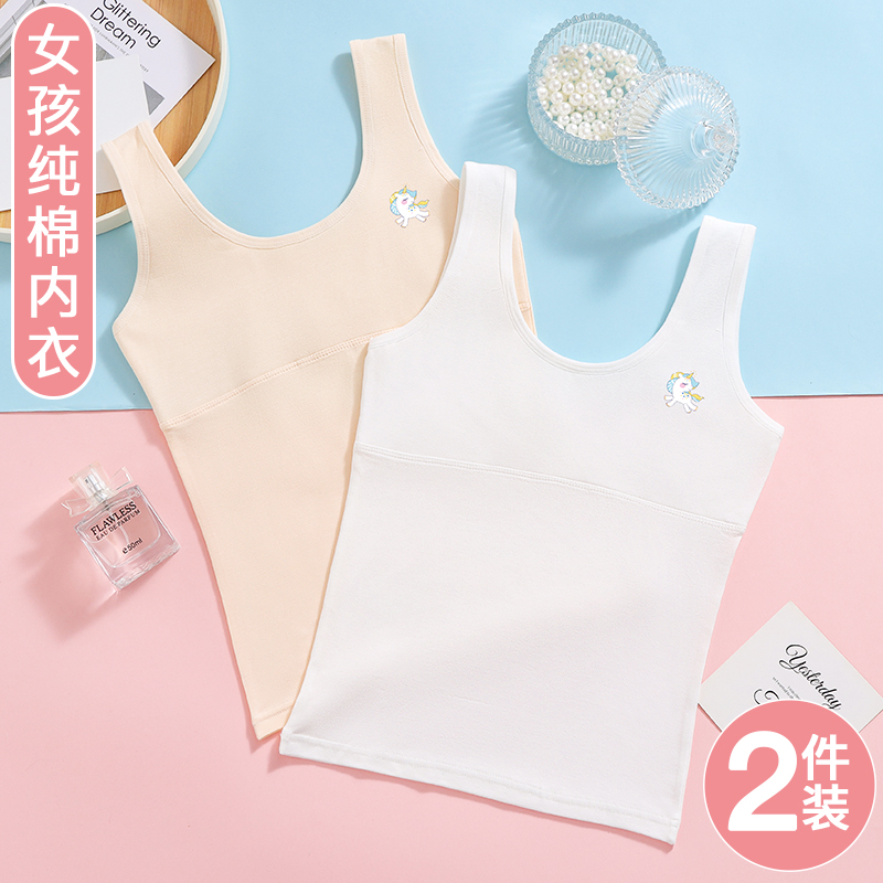 女童内衣发育期小背心纯棉